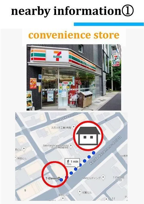Akihabara Area! Direct To Shibuya, Narita, Haneda Tokyo 0*,  Japan