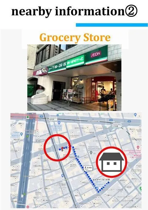Akihabara Area! Direct To Shibuya, Narita, Haneda Tokyo Japan